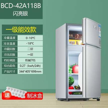 风冷无霜双开门电冰箱冷藏冷冻小型家用宿舍一级节能二人
