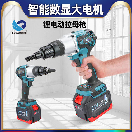 速豹全自动铆螺母枪大电机