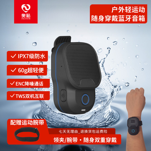便携迷你领夹穿戴音箱户外低音炮