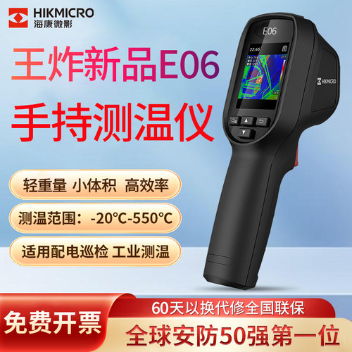 海康微影高分辨率热像仪双光融合
