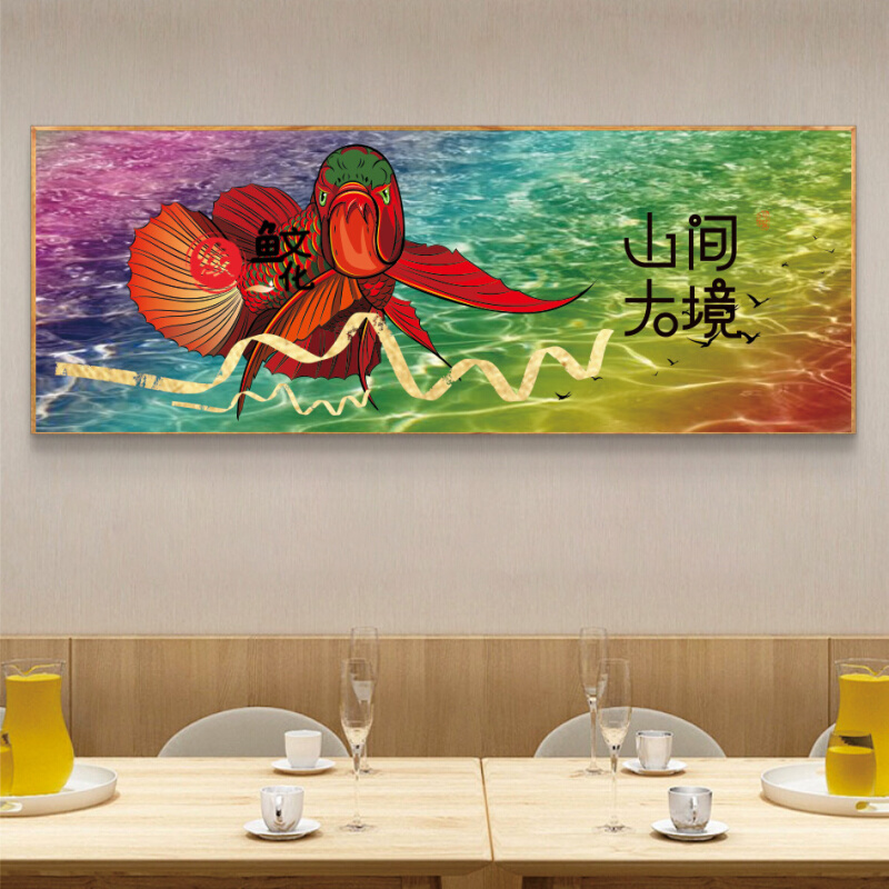 龙鱼装饰画客厅玄关热带鱼壁画有框平面喷绘版油画画七彩单幅挂画图片