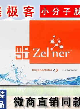 原装正品美极客小分子肽大豆蛋白肽马来西亚大豆活性肽15袋/盒