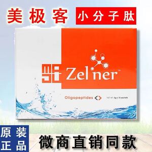 原装正品美极客小分子肽大豆蛋白肽马来西亚大豆活性肽15袋/盒