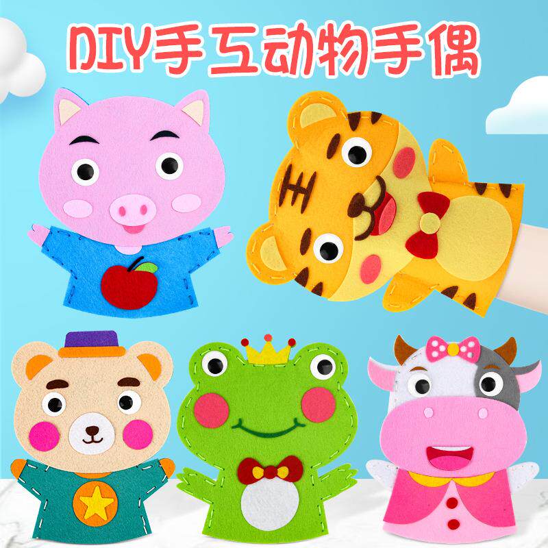 儿童手偶玩具幼儿园卡通动物不织布手套布艺玩偶手工diy材料包