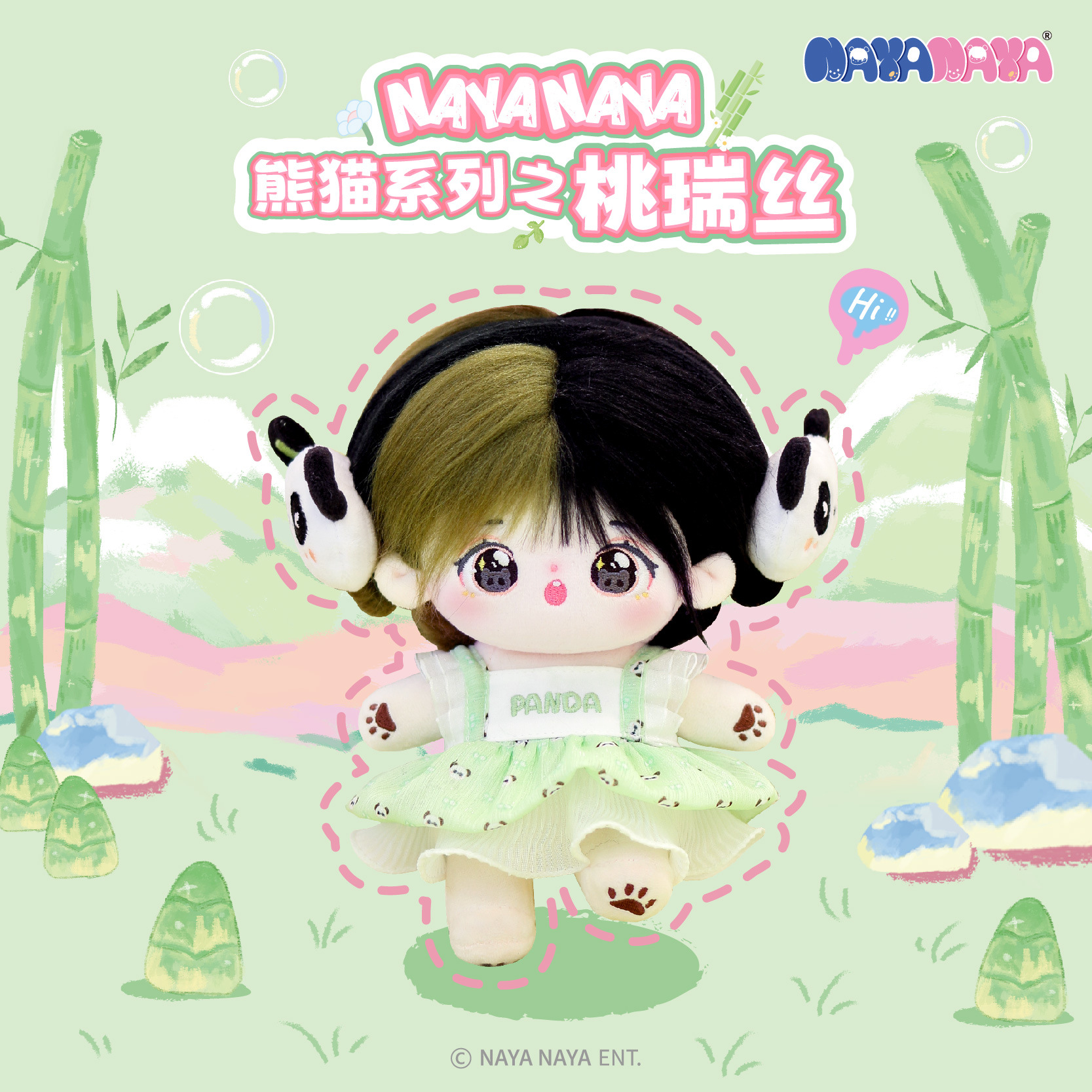 NAYANAYA熊貓系列之桃瑞絲 挑染雙發(fā)色女孩潮流穿搭時尚造型娃娃.