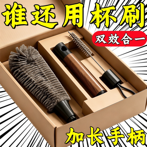 长柄不沾油无死角杯刷