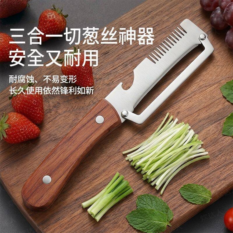 德国三合一不锈钢多功能切菜器