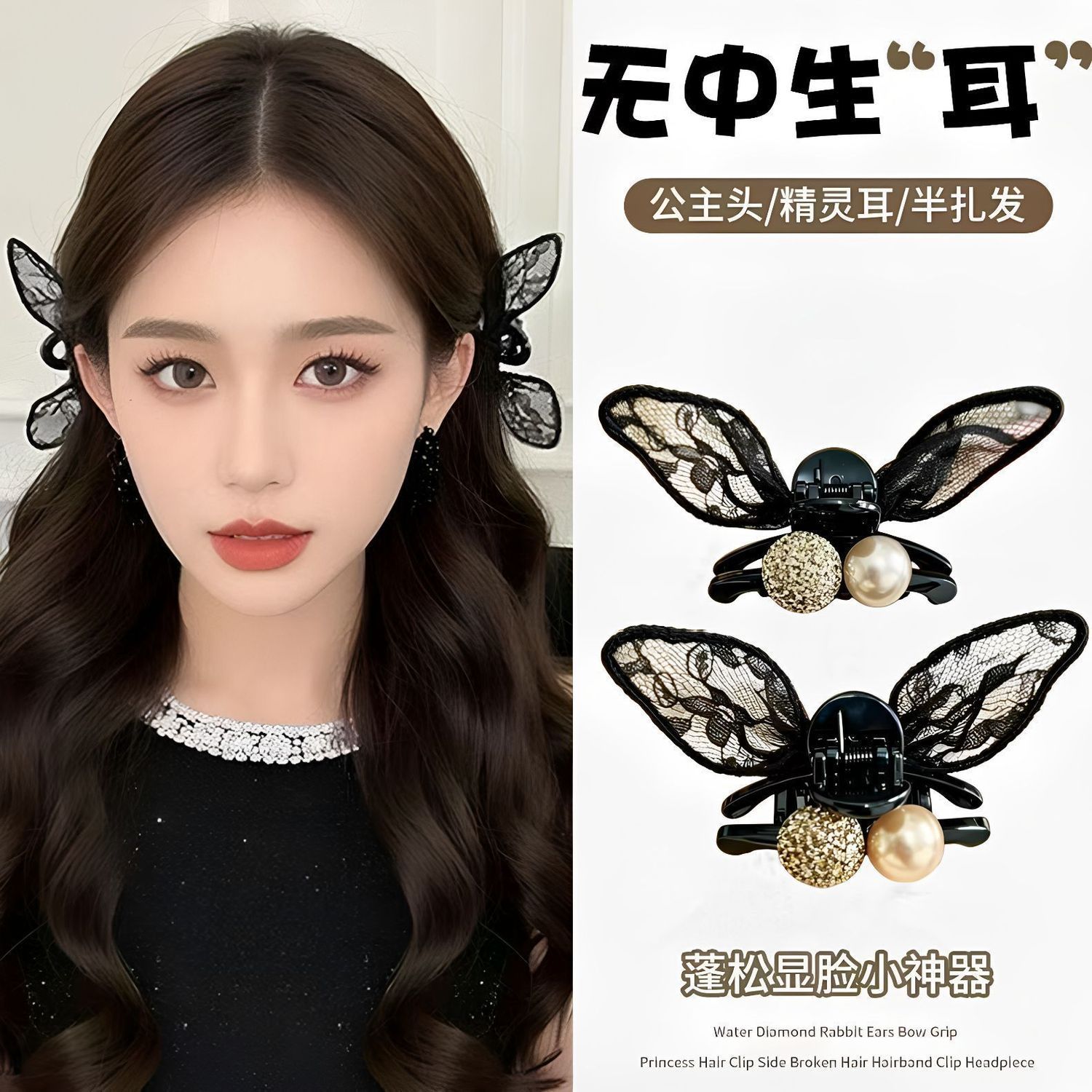 蕾丝兔耳水钻蝴蝶结刘海夹