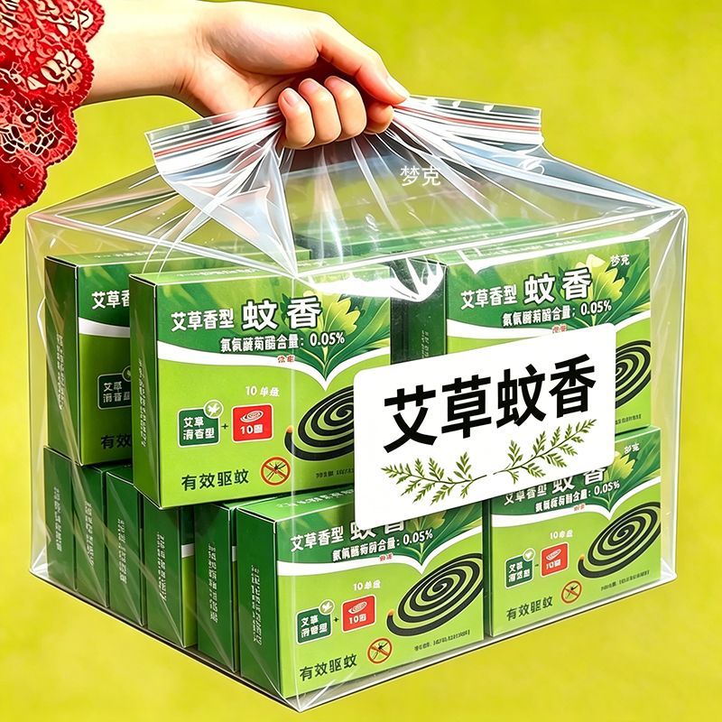 大盘艾草清香无烟蚊香盘