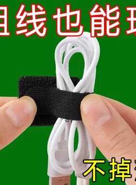 魔术贴桌面电脑走线钉收纳神器