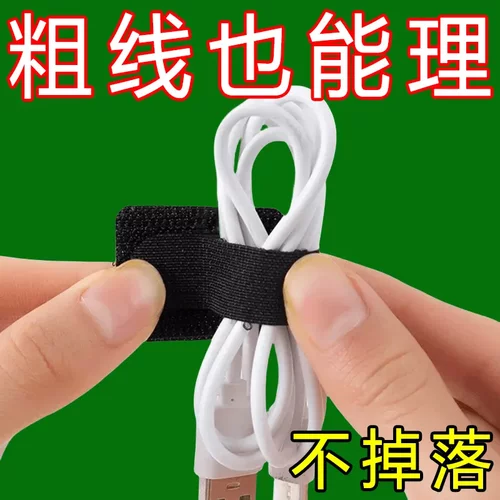 魔术贴桌面电脑走线钉收纳神器