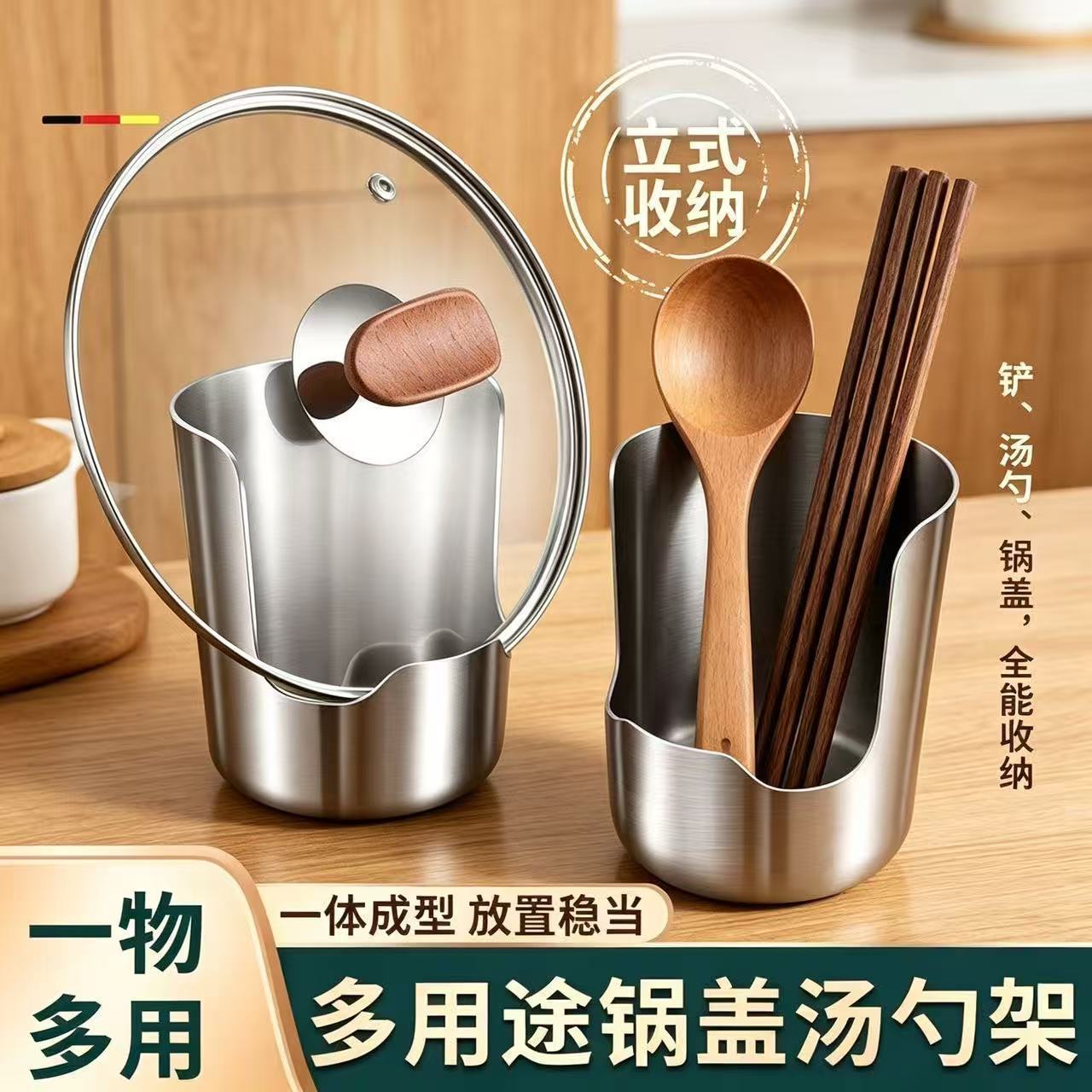不锈钢安全级锅盖案板沥水架
