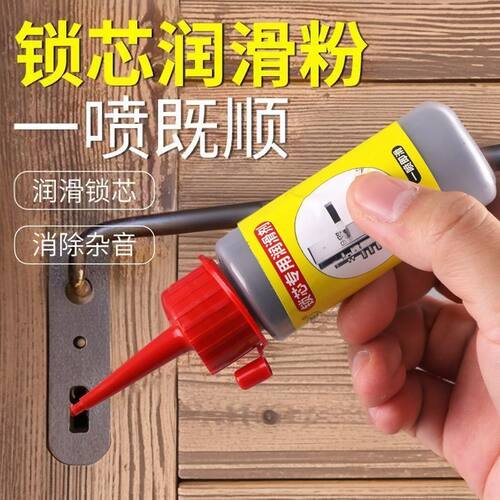 门锁锁芯润滑铅石墨粉