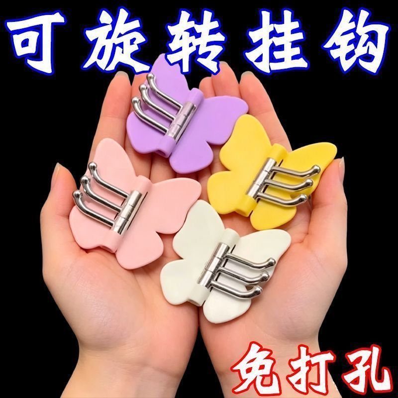 可旋转三连蝴蝶无痕免打孔挂钩