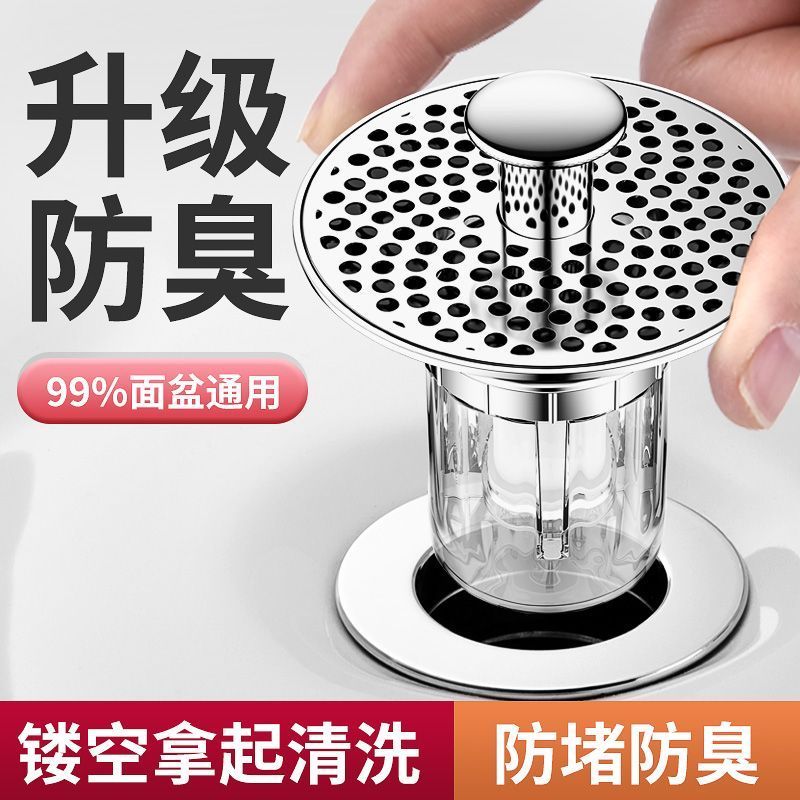 面盆弹跳下水器防臭防堵防虫
