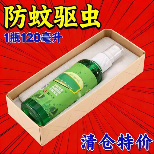 120ml清凉油喷雾防蚊提神醒脑