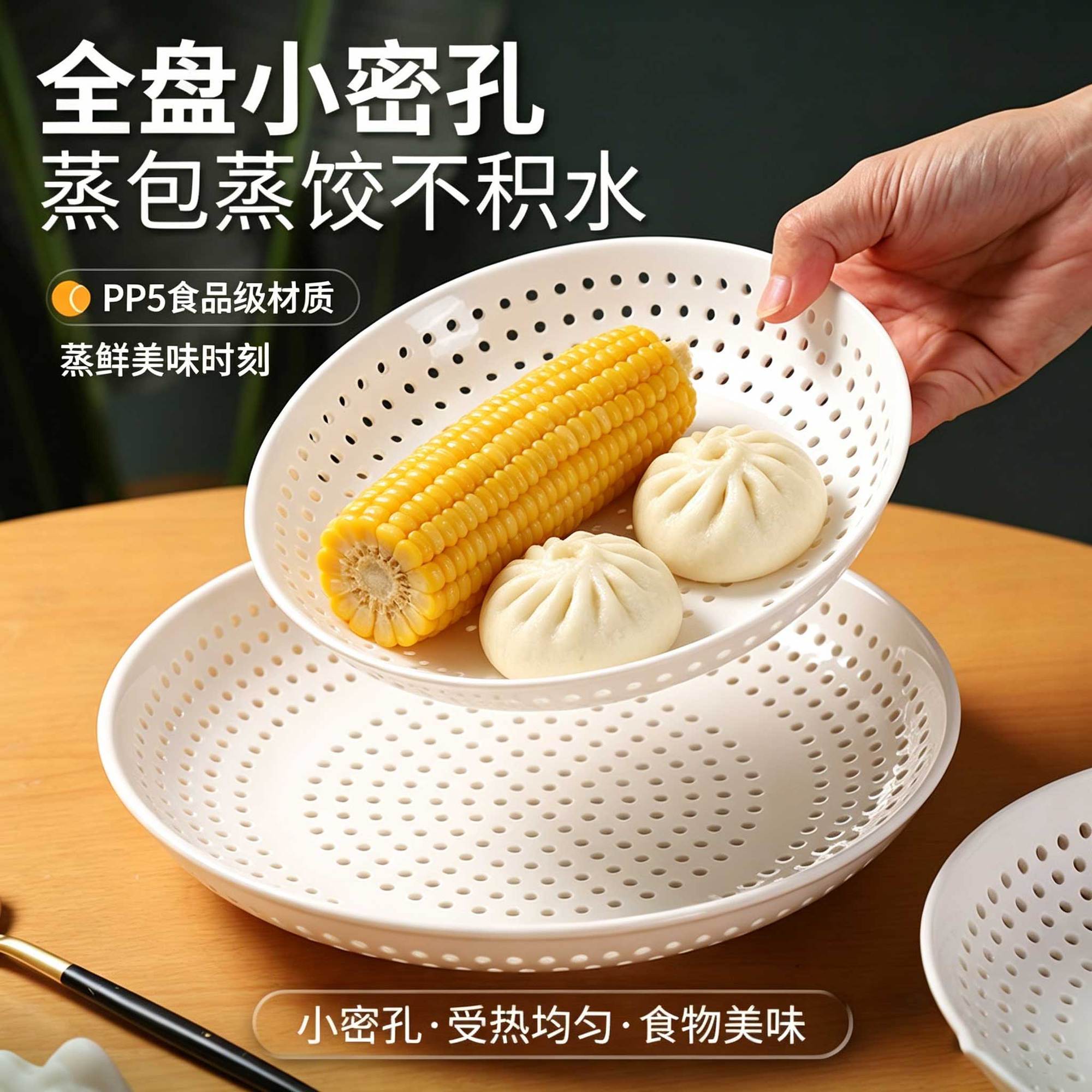 家用加厚多孔沥水蒸盘