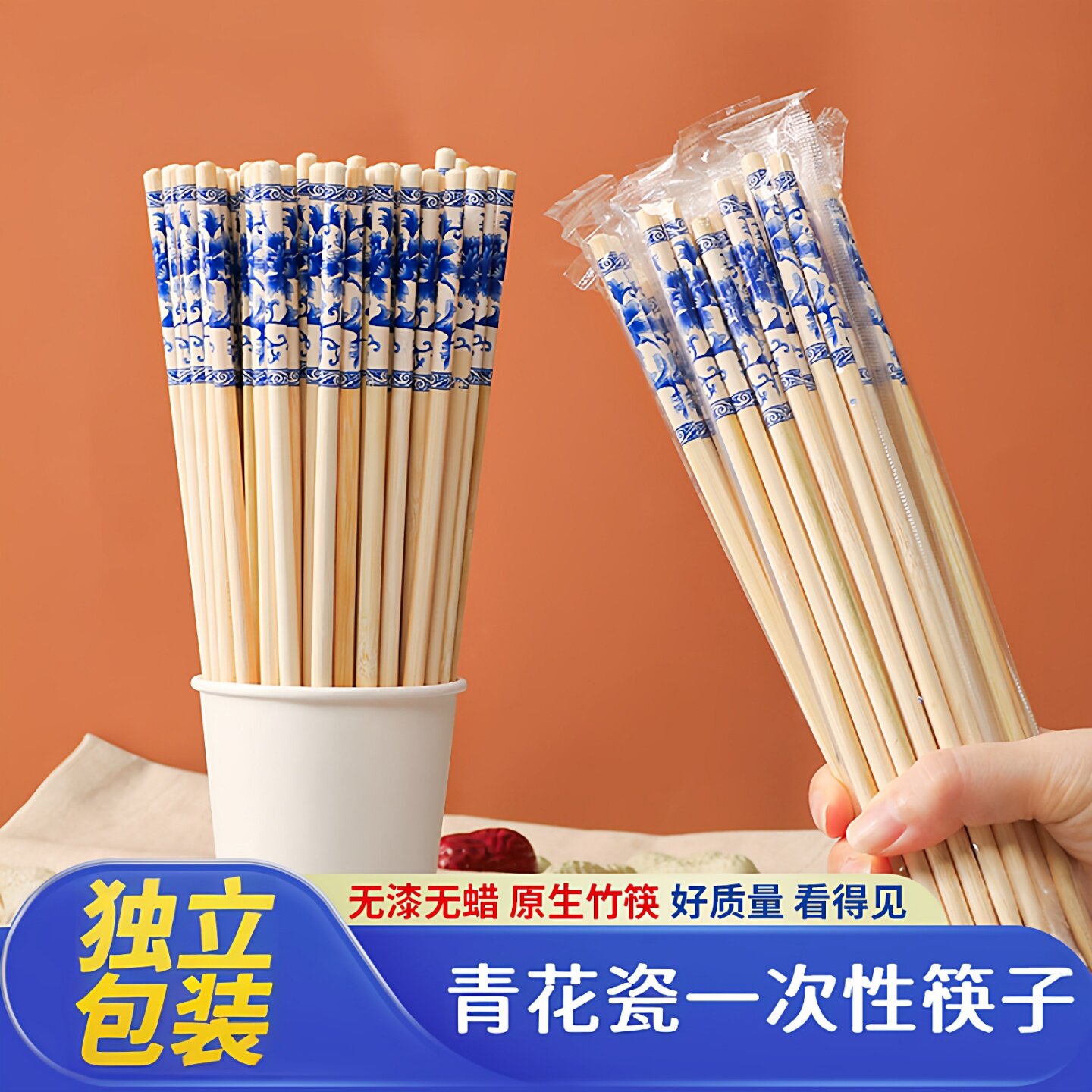 一次性竹筷子独立包装家用青花瓷餐具批发加长加粗高档方便