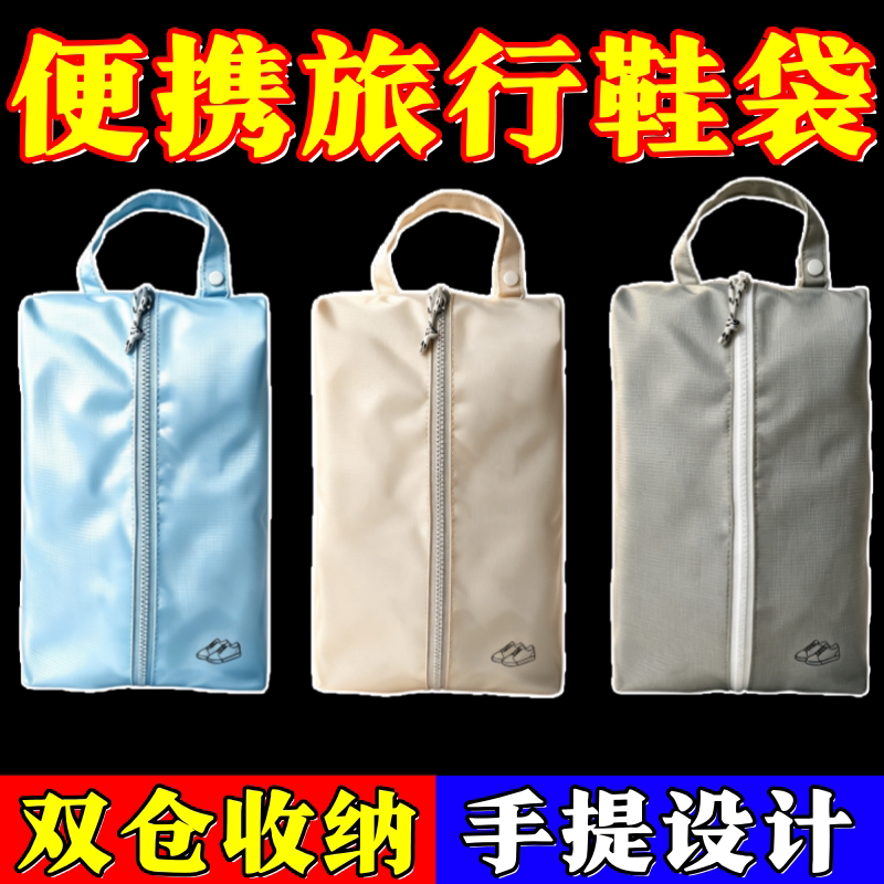 大容量防水防尘旅行健身鞋袋