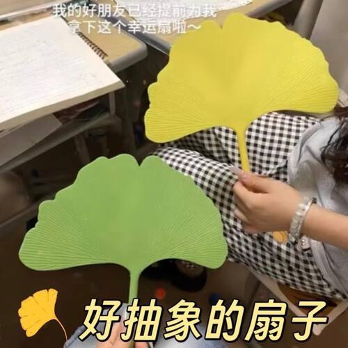 夏季大号加厚防摔银杏叶手摇扇