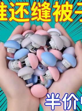 被子固定器家用床单防跑防滑被子角被套棉布钉加绒不冰棉被固定扣