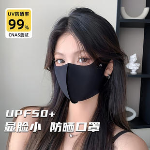 2026新款冰丝无痕防晒口罩防紫外线女高颜值春夏薄款透气女士口罩