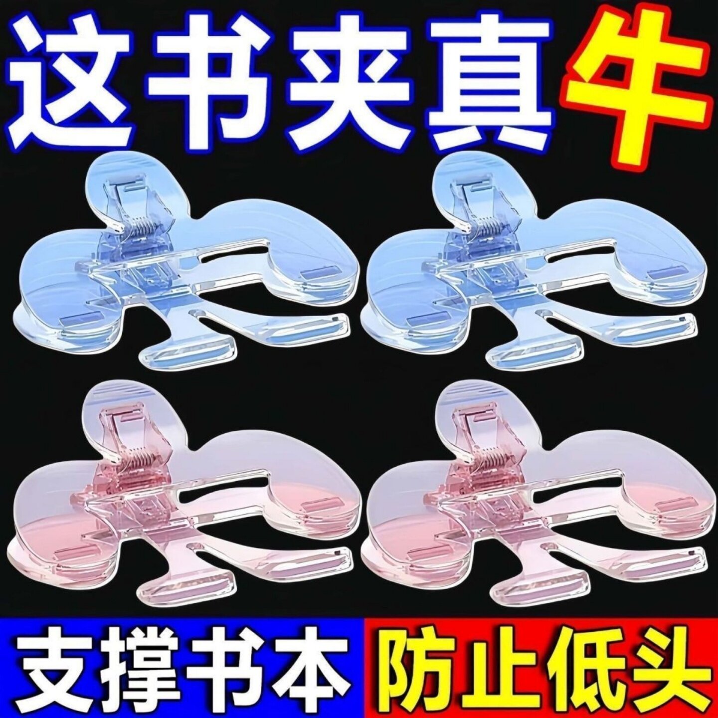 文件夹彩色透明宝盖头书夹大号加厚带支架款可站立学生12度翻书夹