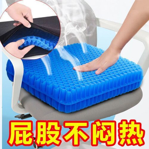 夏季蜂窝凝胶凉感冰垫久坐不累