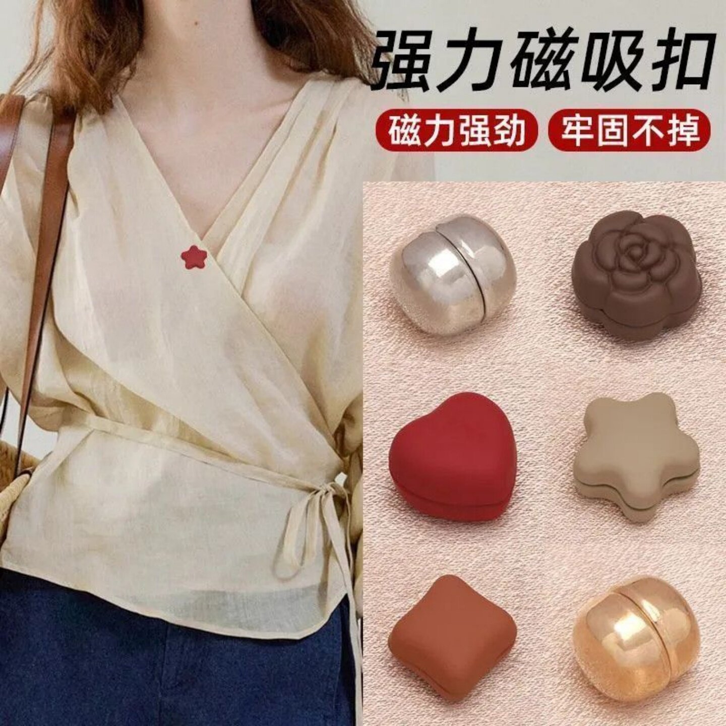 迷你隐形无痕磁吸防走光扣