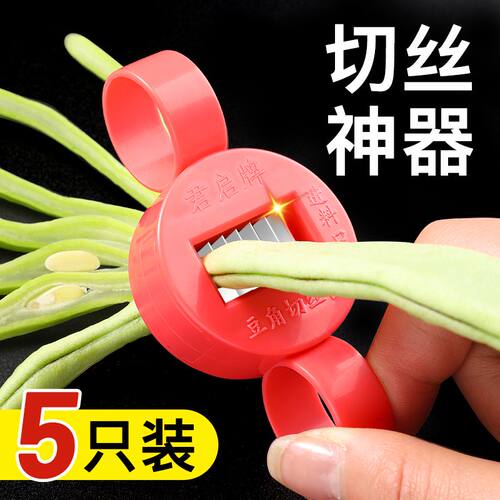 家用豆角丝拉丝切丝器