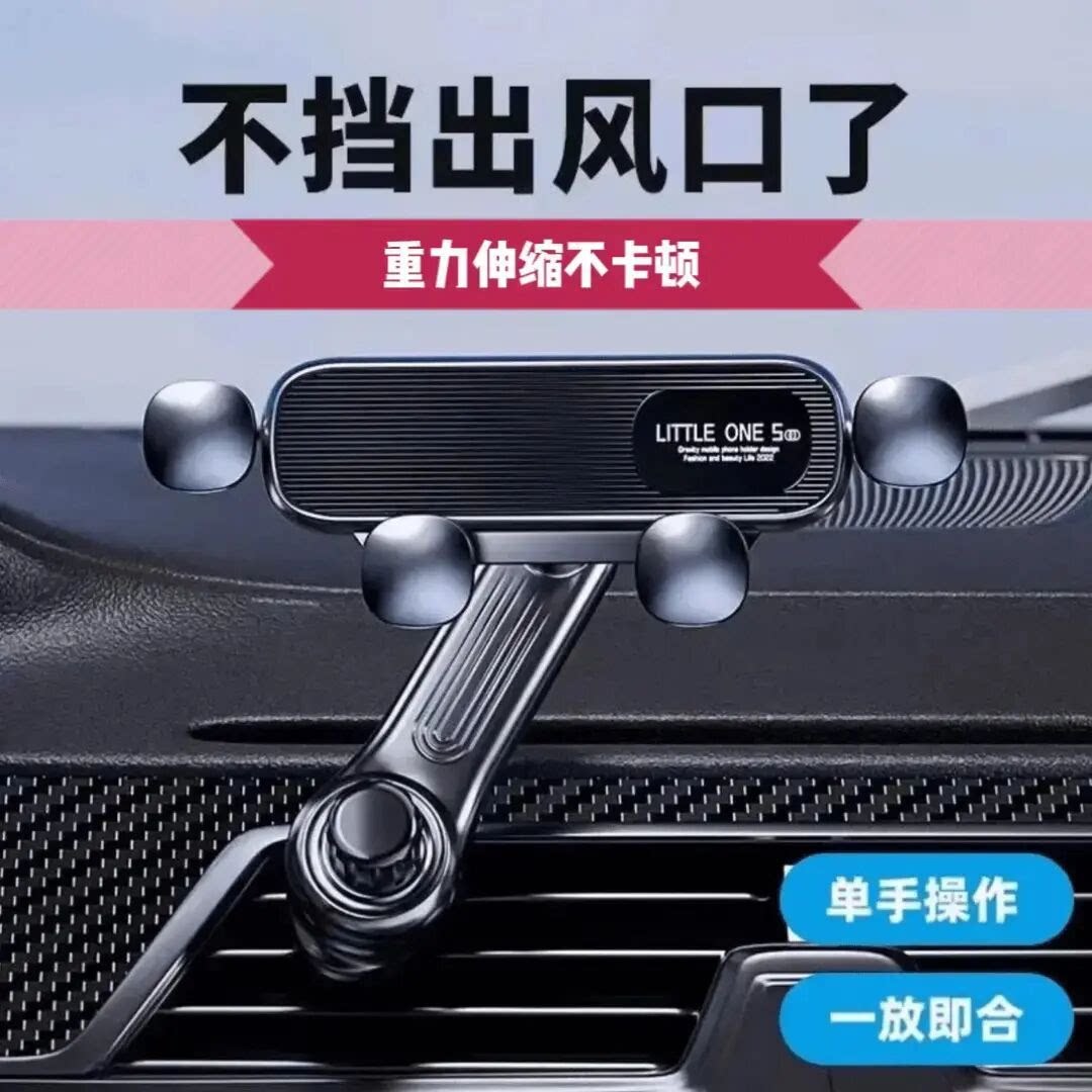车载出风口重力伸缩防抖手机支架
