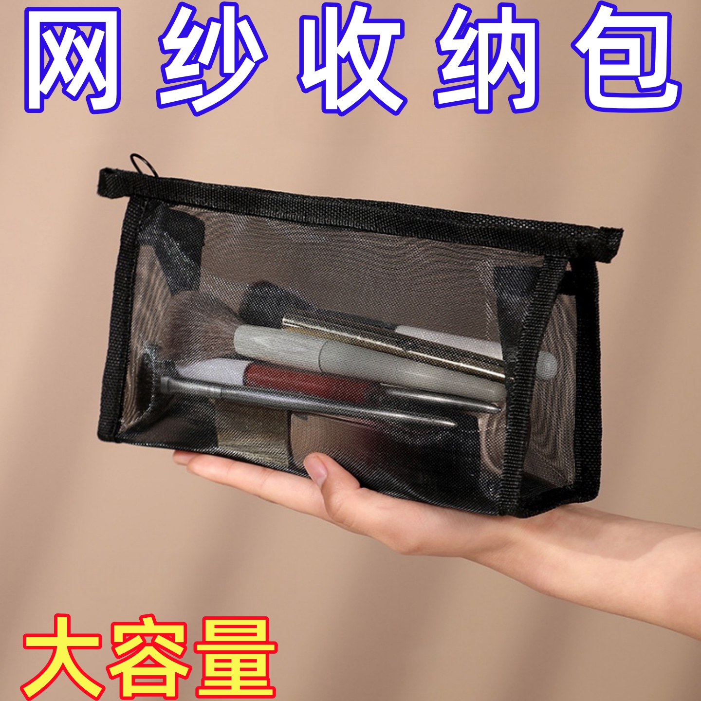 透明网纱化妆包口红补妆卡包女2025新款便携大容量旅行随身收纳袋