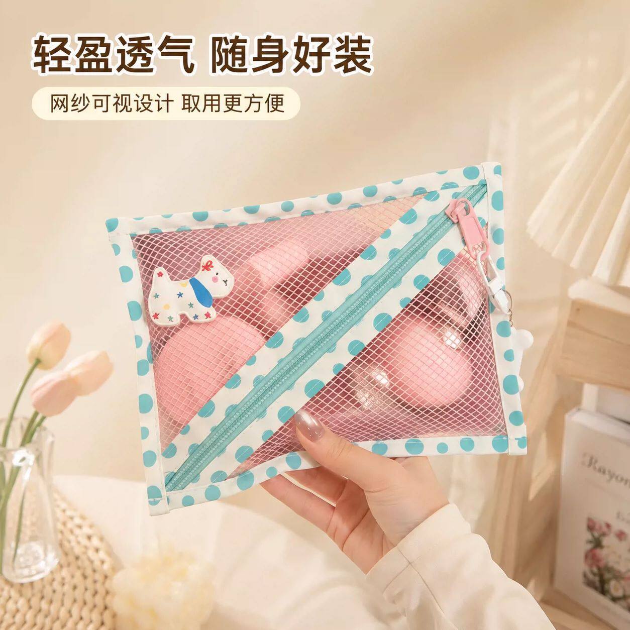 蜜桃波点网纱轻薄透气化妆包