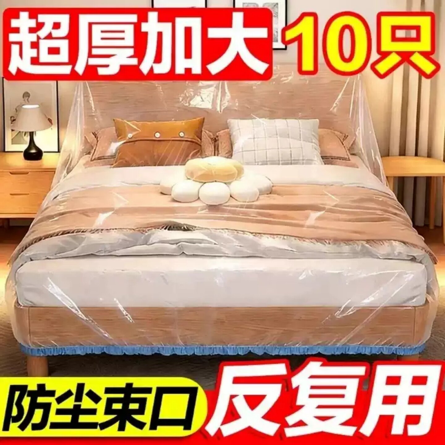 一次性全盖松紧束口防尘罩
