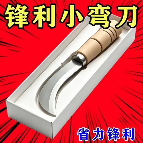 不锈钢小弯刀香蕉菠萝削皮器