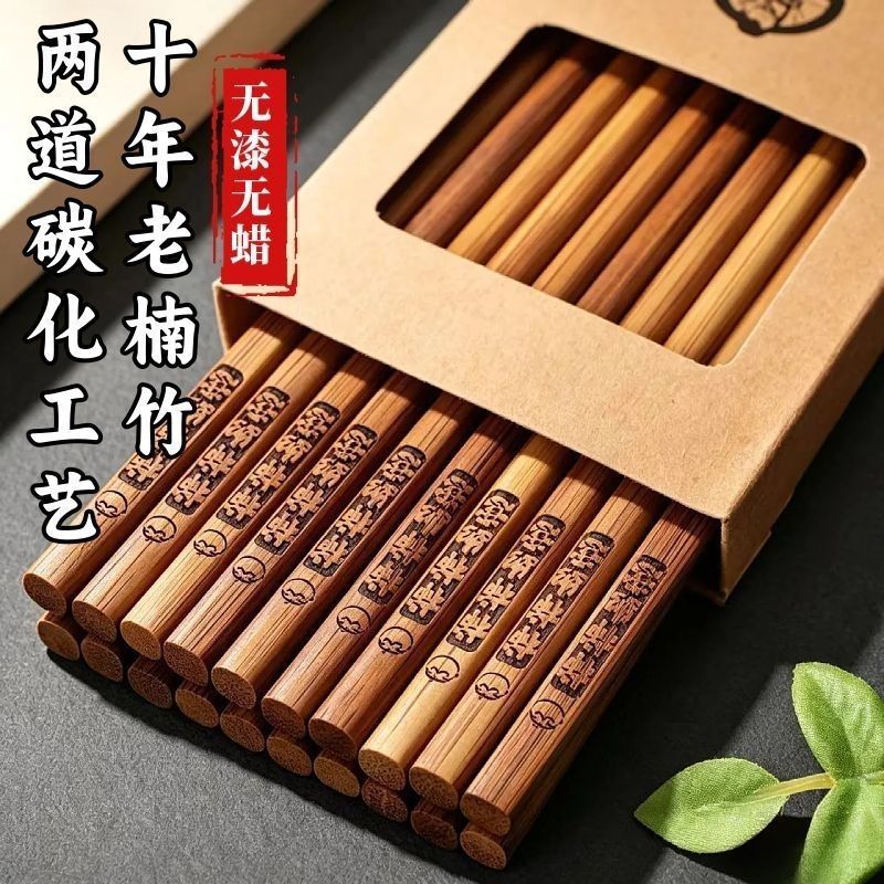 柿柿如意碳化楠竹筷无漆无蜡防滑