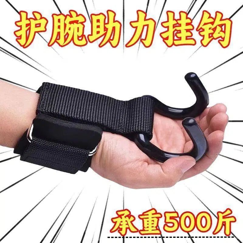 吊单杠引体向上防脱手助力钩