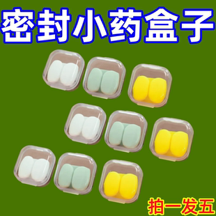 药盒小盒子透明小塑料迷你饰品耳塞盒收纳盒分装小格子便携随身pp