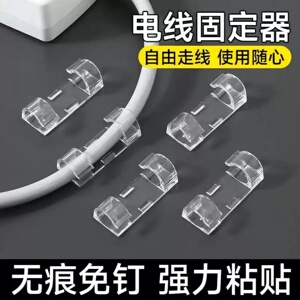 免打孔无痕自粘理线器电线卡扣