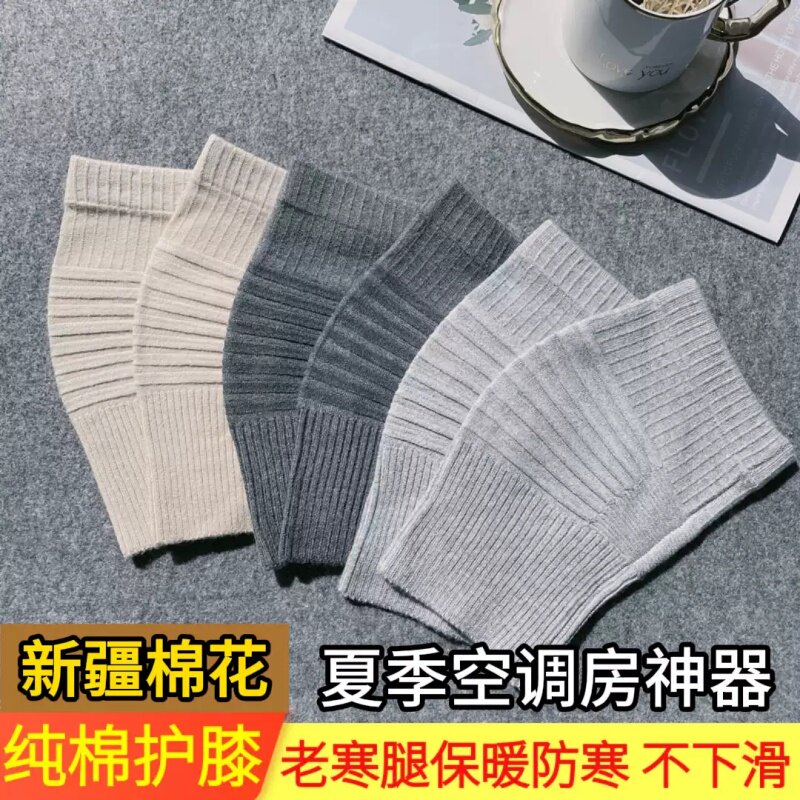 夏季薄款老寒腿防寒护膝
