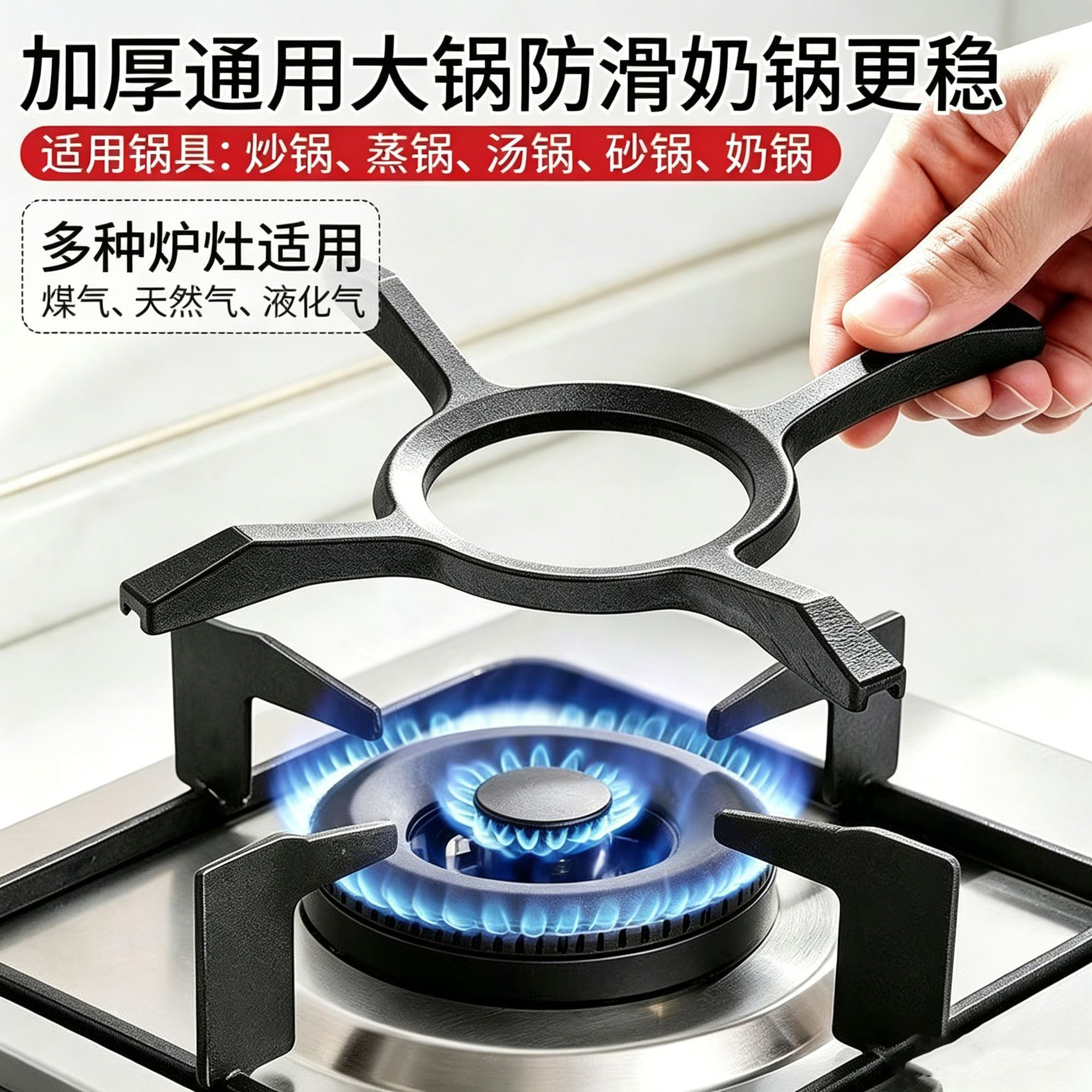 燃气灶通用防滑铸铁锅架