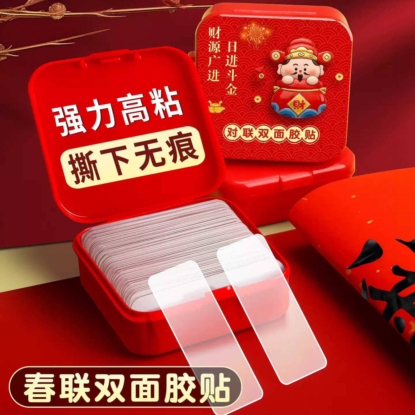 透明无痕对联强力双面贴