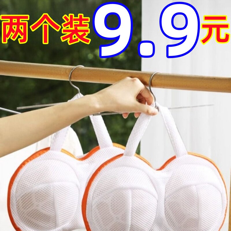 文胸洗护袋洗衣机专用洗内衣神器洗衣袋洗衣服网袋防变形护洗胸罩