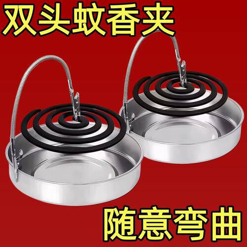 不锈钢双头蚊香夹架新潮