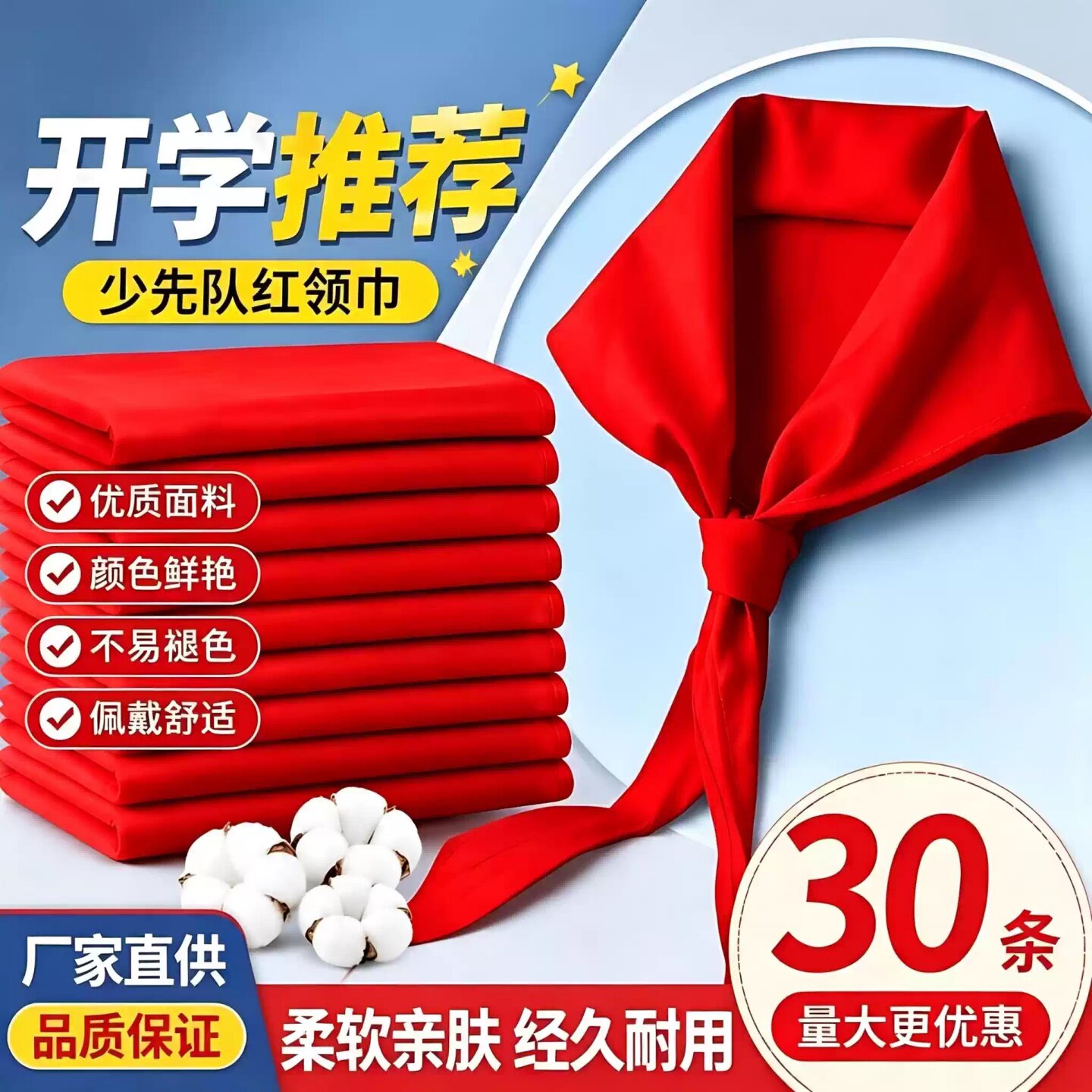 红领巾小学生标准加厚不掉色手系儿童初中超厚统一红领巾加厚加宽