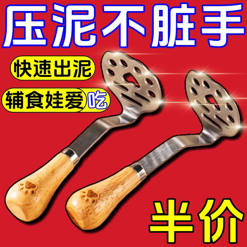 小熊土豆不锈钢辅食捣泥器