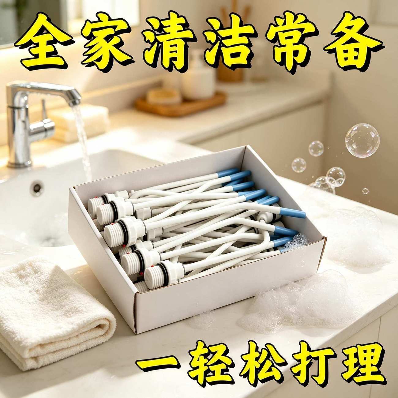 强力高压水枪喷头马桶缝隙清洁
