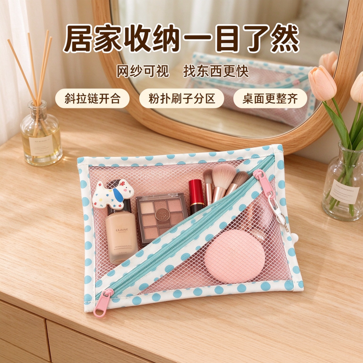 蜜桃波点网纱轻薄透气化妆包