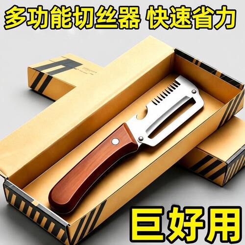 3合1木柄多功能切葱切丝削皮器