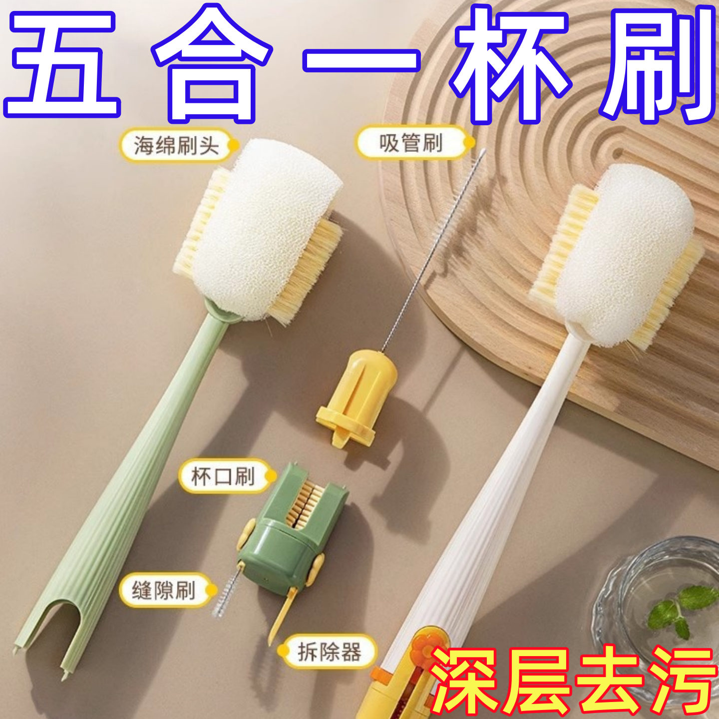 洗茶杯的刷子五合一杯刷专用水杯清洗神器奶瓶杯盖刷杯子刷吸管刷